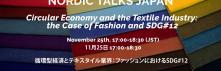 Nordic Talks japan textile industry and circular economy